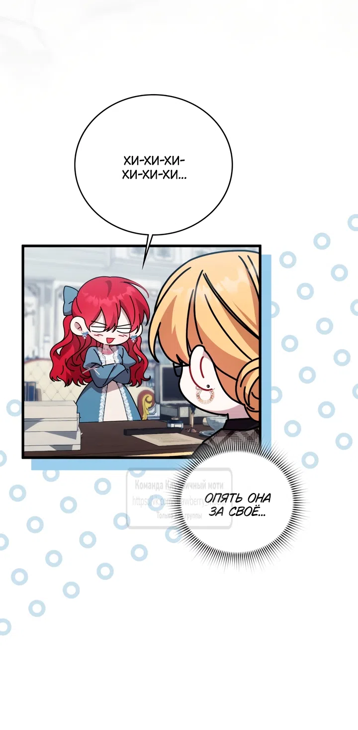 Страница 61 главы 7 манги Встречу тебя там, где кончается ночь / Meeting You at the End of the Night