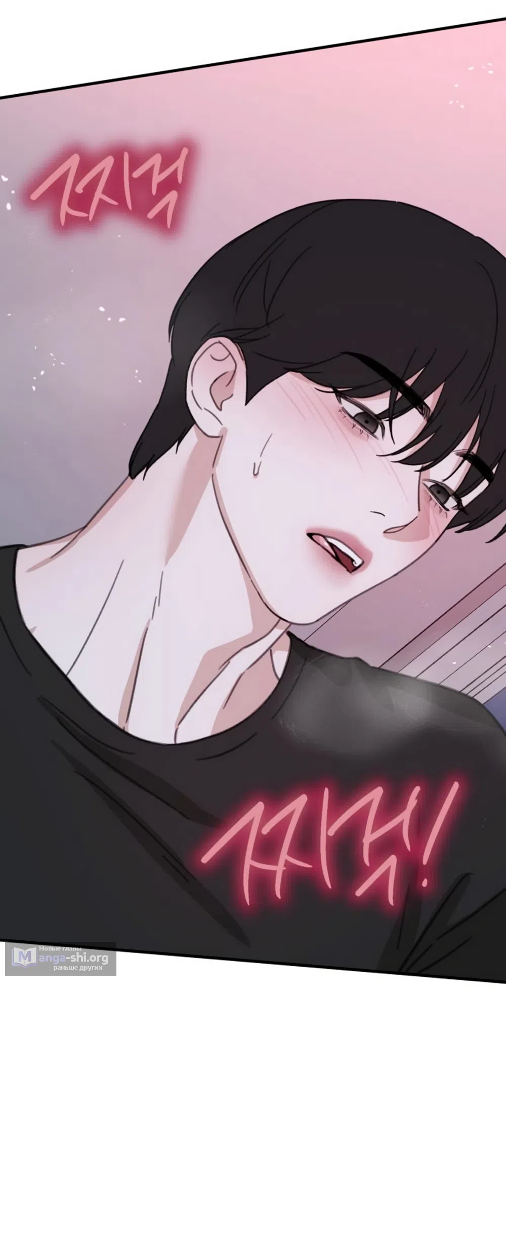 Страница 61 главы 26 манги Нежно в любви, жарко в быту / Love Gently, Live Together Passionately