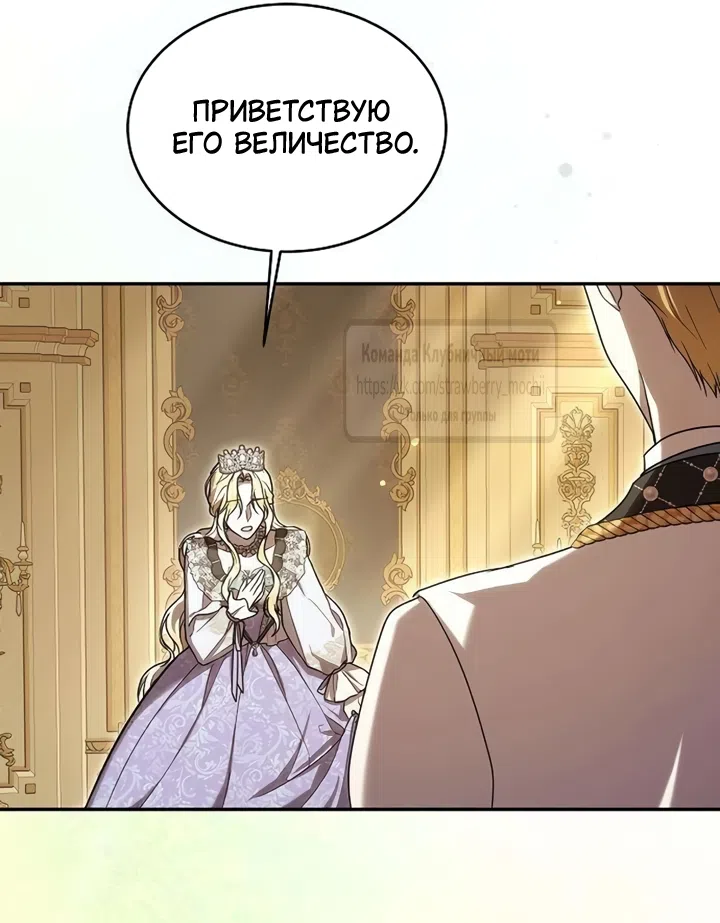 Страница 61 главы 11 манги Королева, заслуживающая свержения / A Queen Worthy of Dishonor