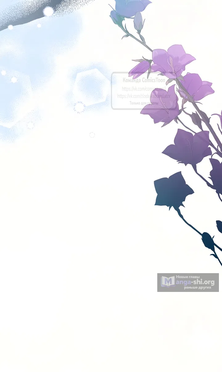 Страница 61 главы 120 манги У меня появился муж, и теперь мне нужно зарабатывать деньги / Forget My Husband, I'll Go Make Money