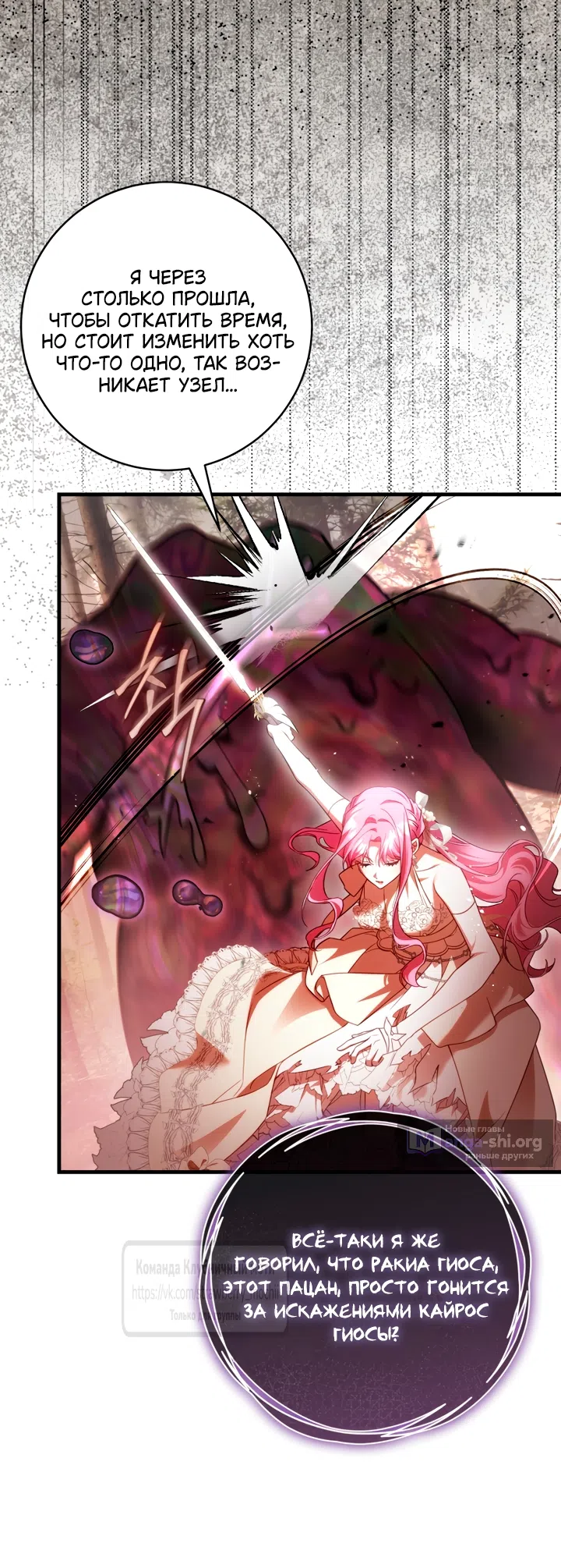 Страница 61 главы 48 манги Цветок, одержимый мечом / The Flower With a Sword