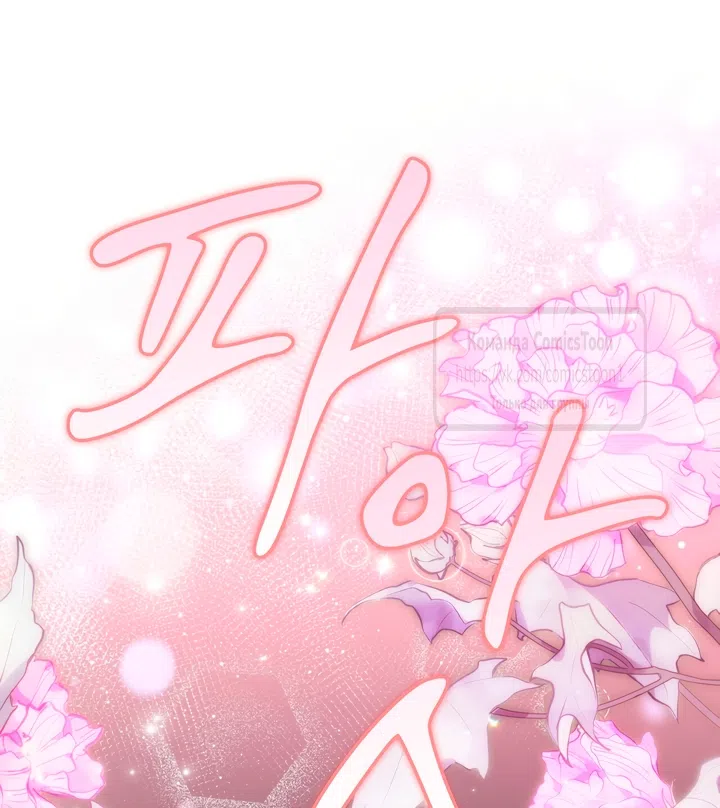 Страница 61 главы 25 манги Я мазохистка / I am M