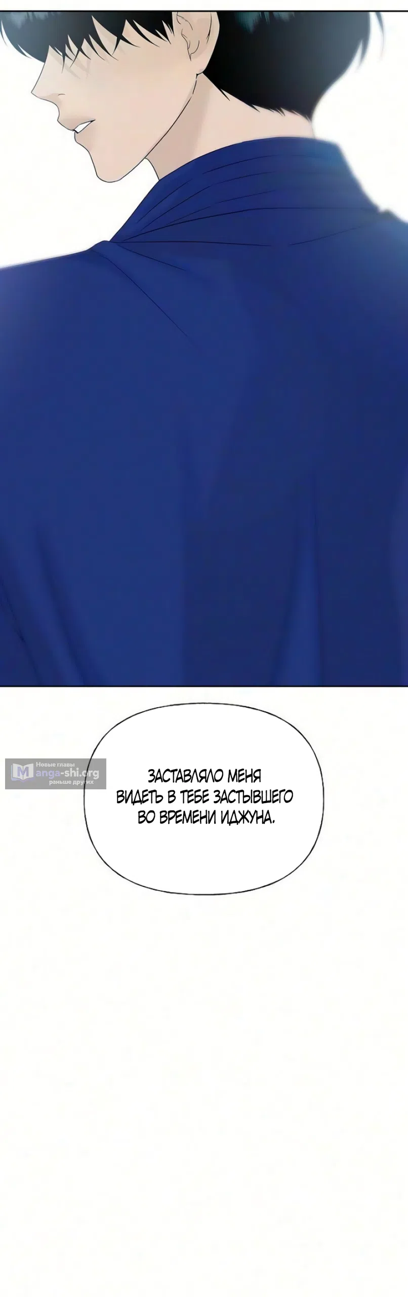 Страница 61 главы 54 манги Ласковый нарушитель / The Kind Intruder