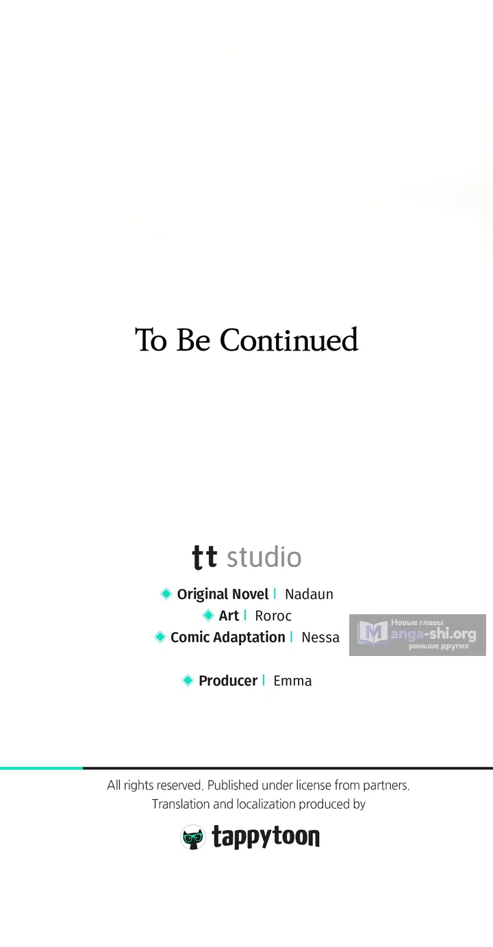 Страница 61 главы 4 манги Бывшая убийца стала королевской няней / Once an Assassin, Now a Royal Nanny