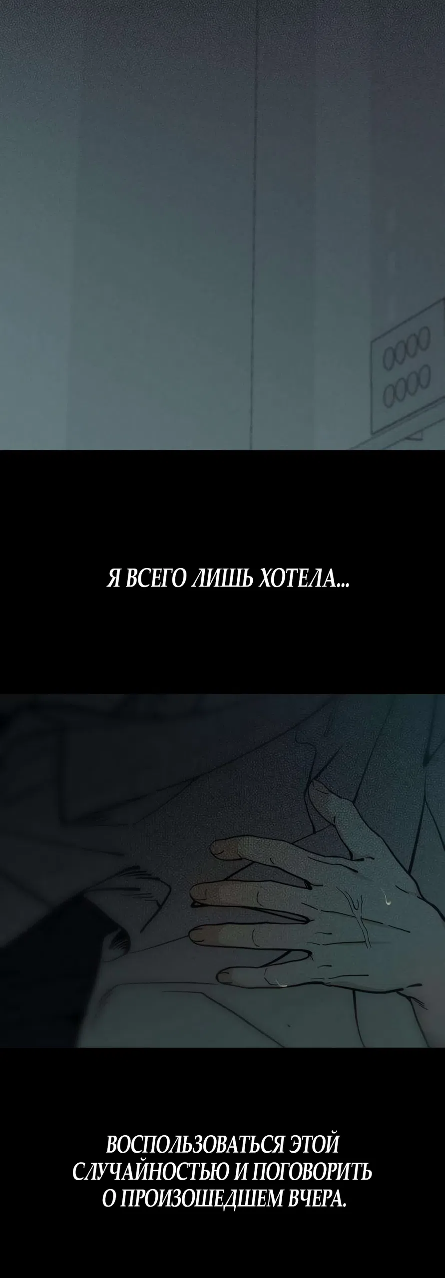 Страница 61 главы 14 манги Тайная парочка универа