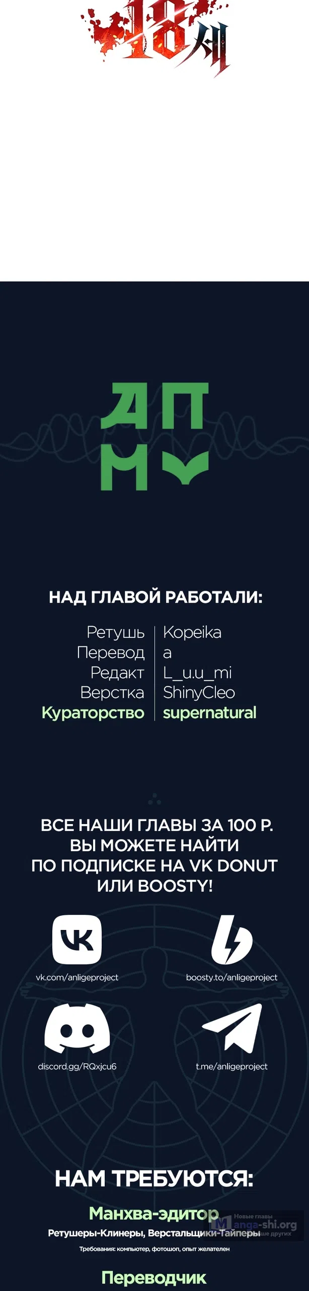 Страница 61 главы 9 манги 18-тилетний Король демонов