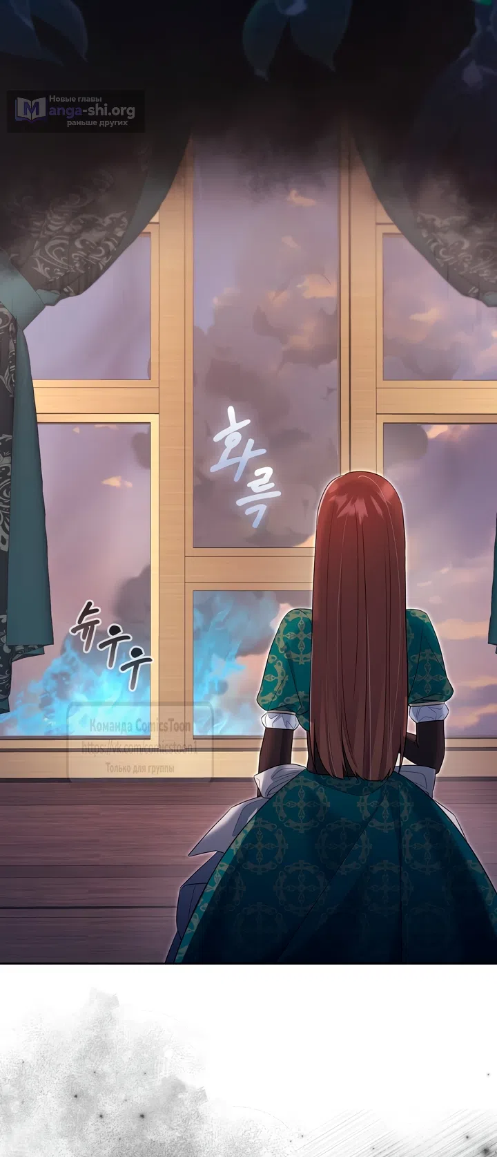 Страница 61 главы 27 манги Я мазохистка / I am M