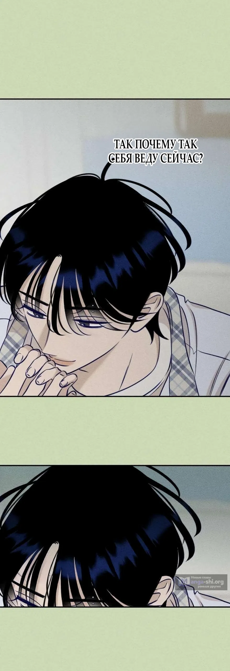 Страница 61 главы 27 манги Моей возлюбленной / My beloved