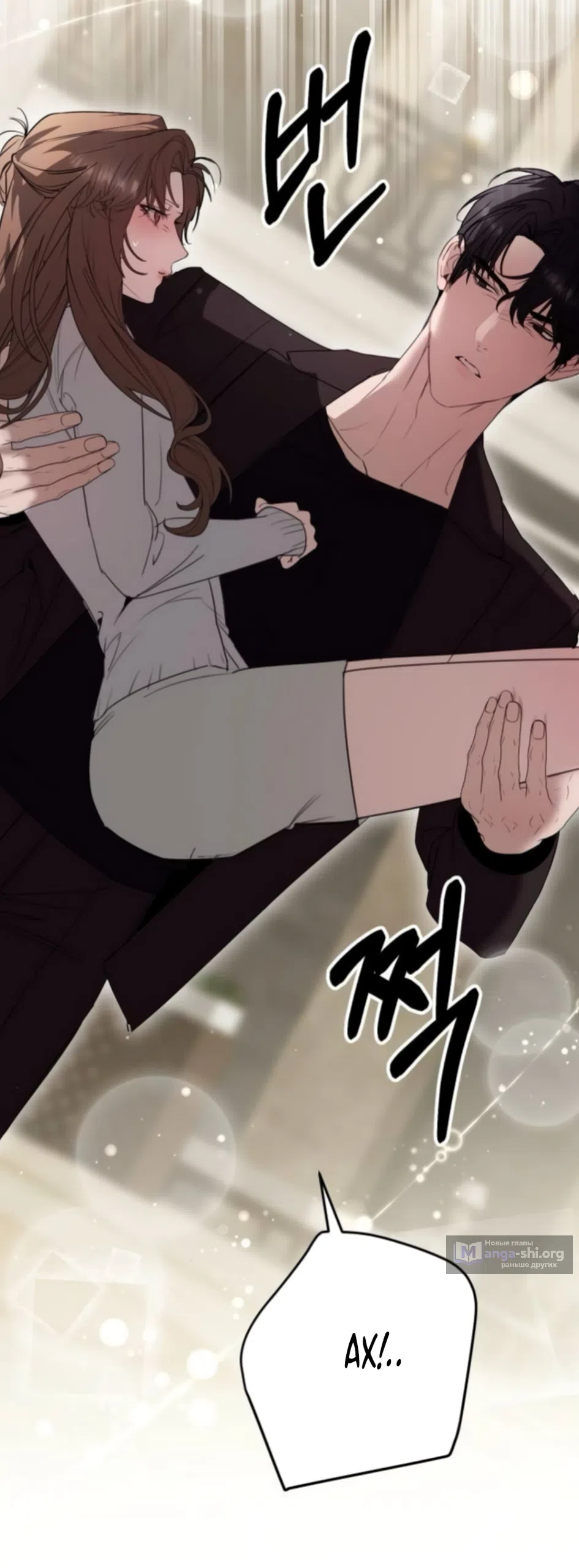 Страница 61 главы 23 манги Путь к тебе / My Way To You