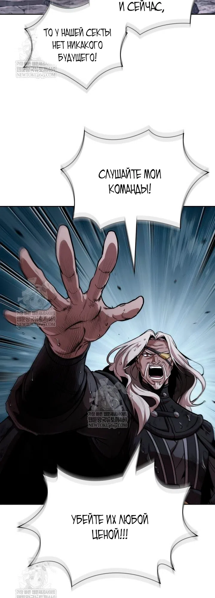 Страница 61 главы 307 манги Наномашины / Nano Mashin