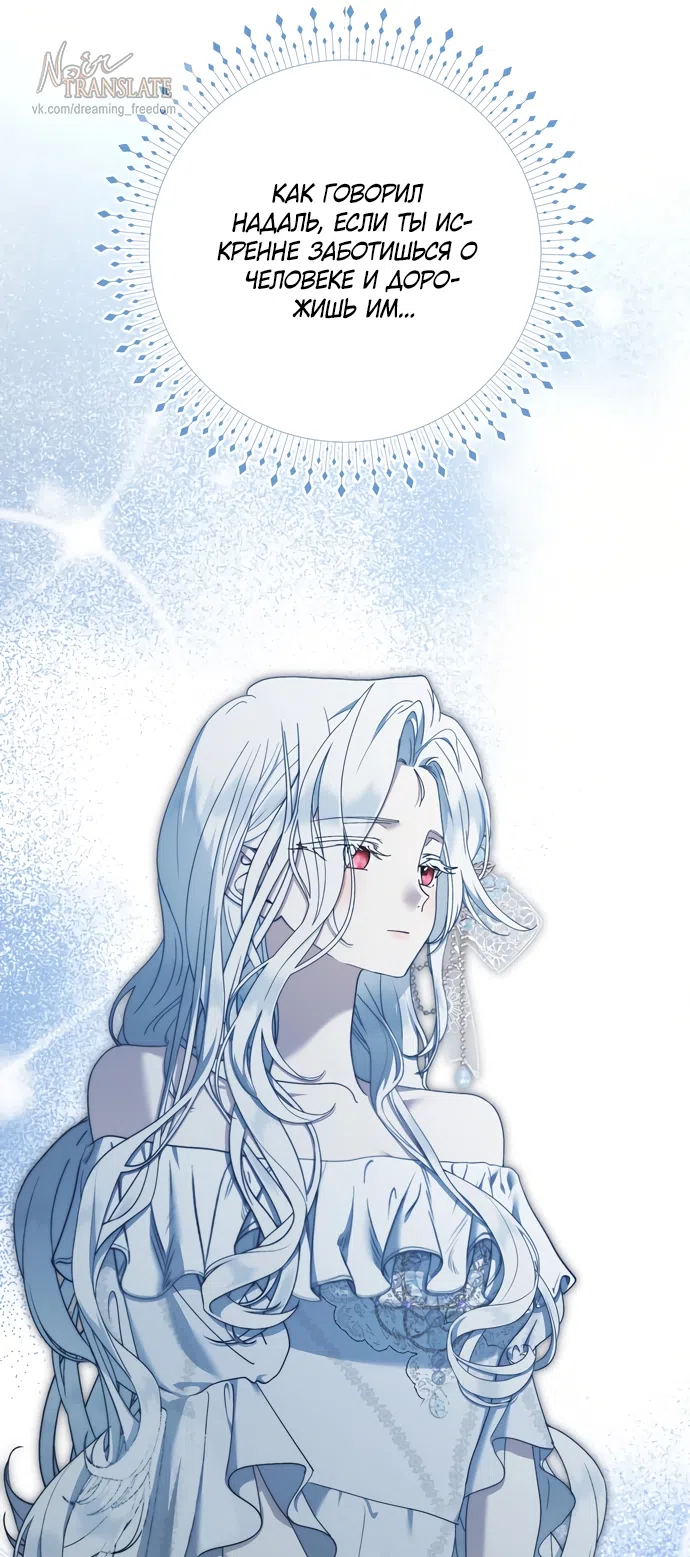 Страница 61 главы 22 манги Королева демонов хочет мира / The Demon King Wants Peace