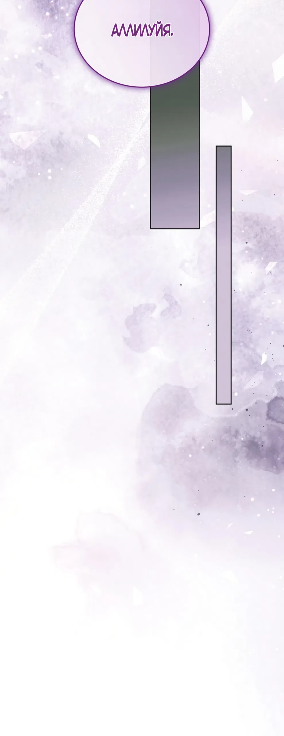 Страница 61 главы 2 манги Плохих боевых псов не бывает / There Are No Bad Military Dogs