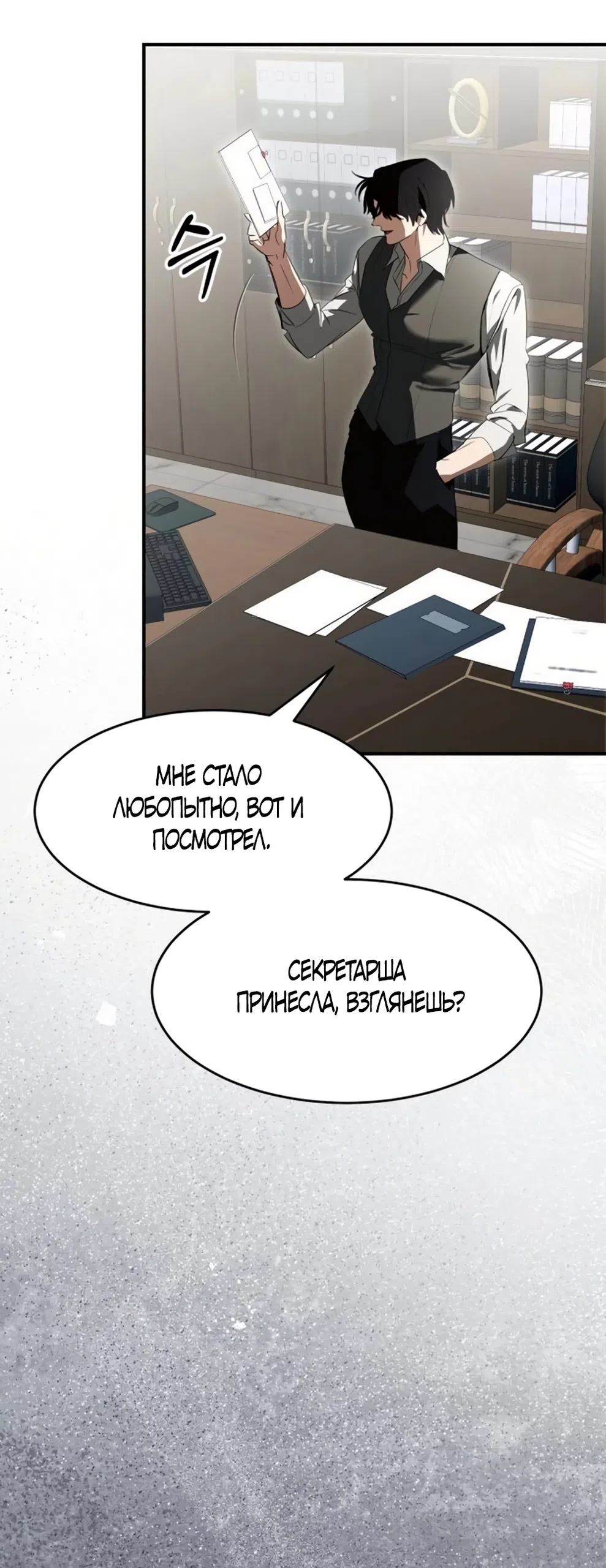 Страница 61 главы 13 манги Путь к тебе / My Way To You