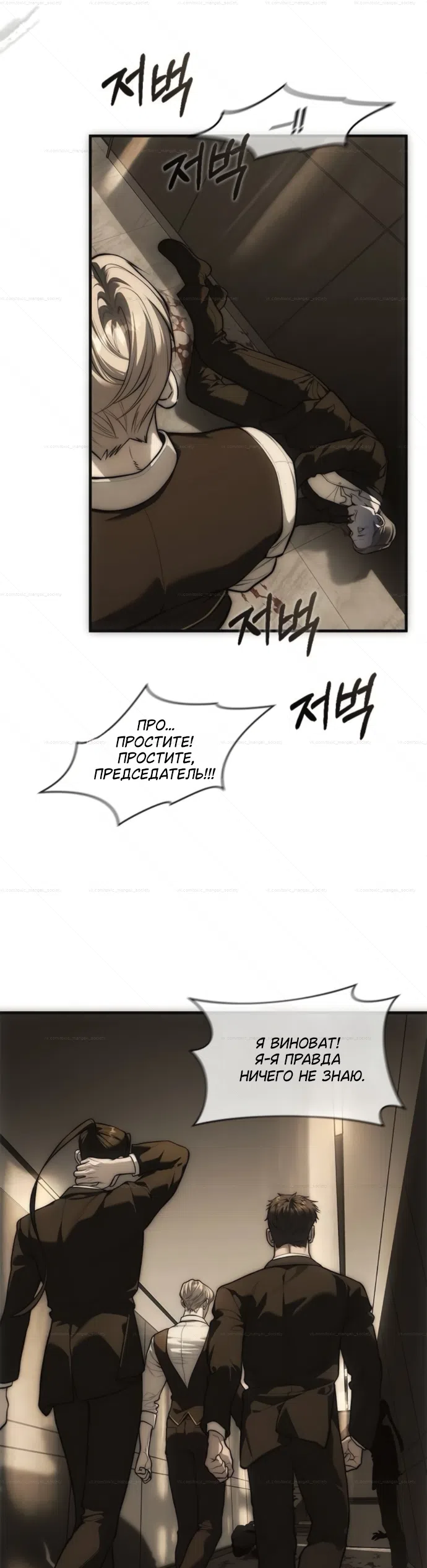 Страница 61 главы 99 манги Под прикрытием! Старшая школа чеболей / Undercover! Chaebol High School