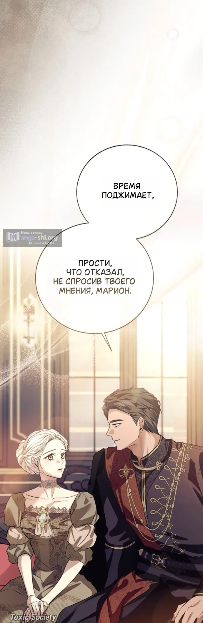Страница 61 главы 14 манги Смерть не может спать / Death Cannot Sleep