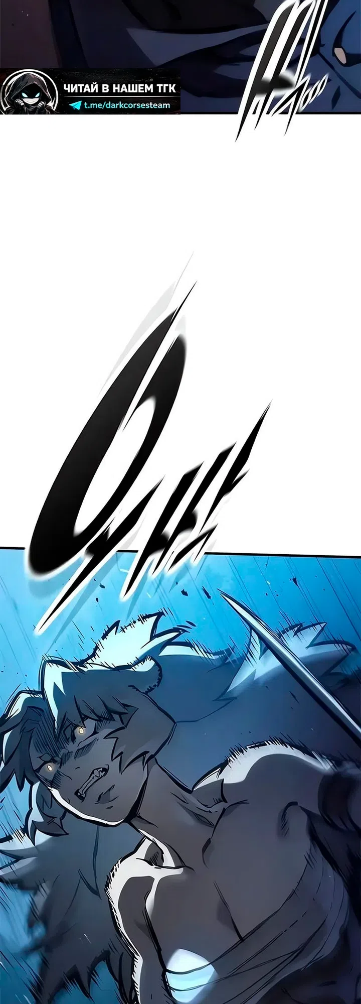 Страница 61 главы 106 манги Рыцарь, проживающий один и тот же день / A knight who lives for one day