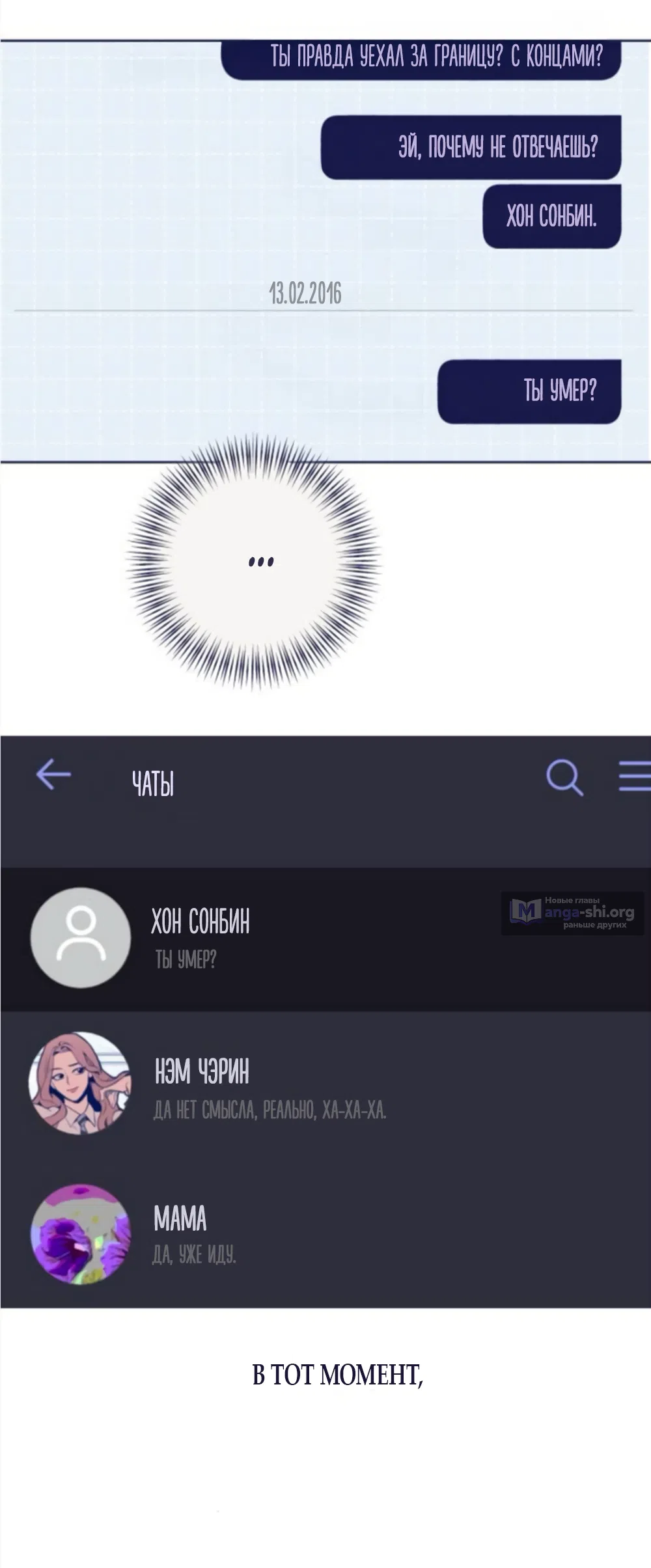 Страница 61 главы 42 манги Четыре варианта судьбы / Four Choices