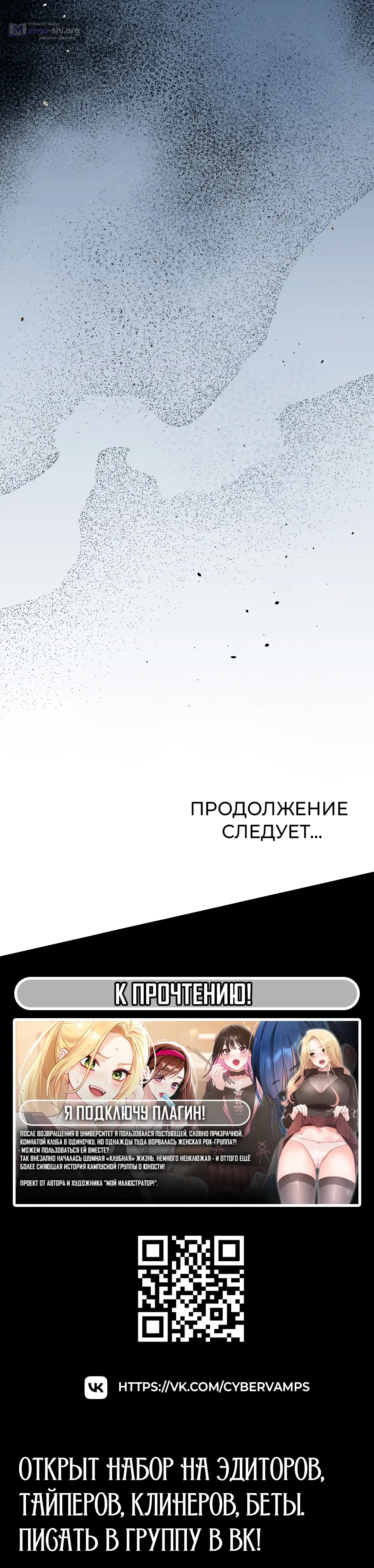 Страница 61 главы 14 манги Бьётся сердце вверх и вниз