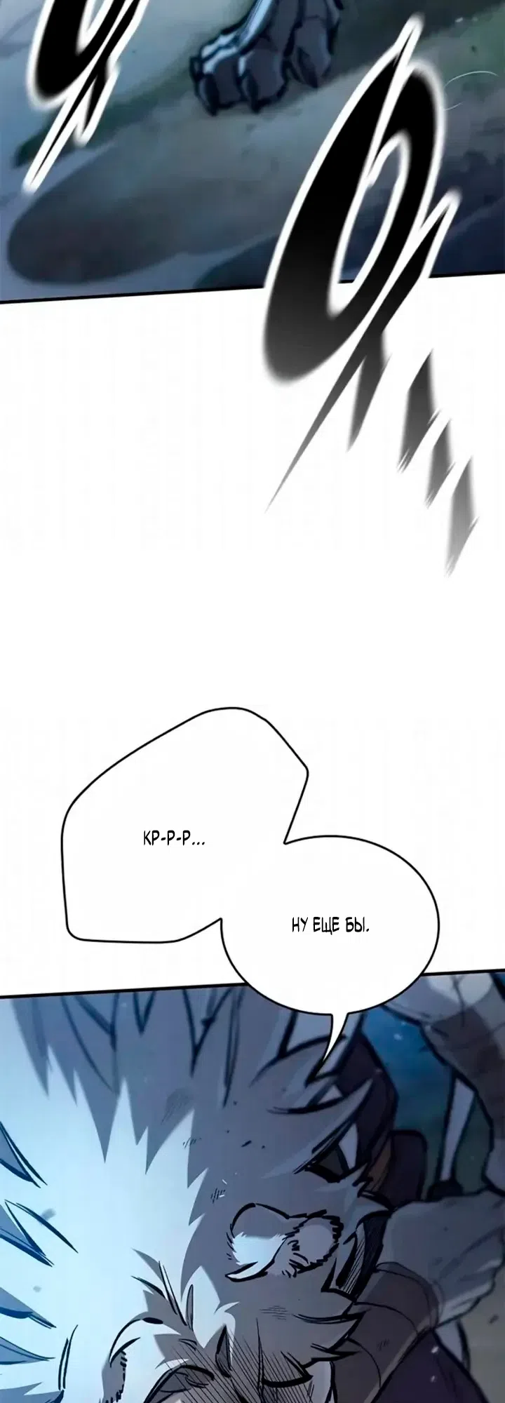 Страница 61 главы 107 манги Рыцарь, проживающий один и тот же день / A knight who lives for one day