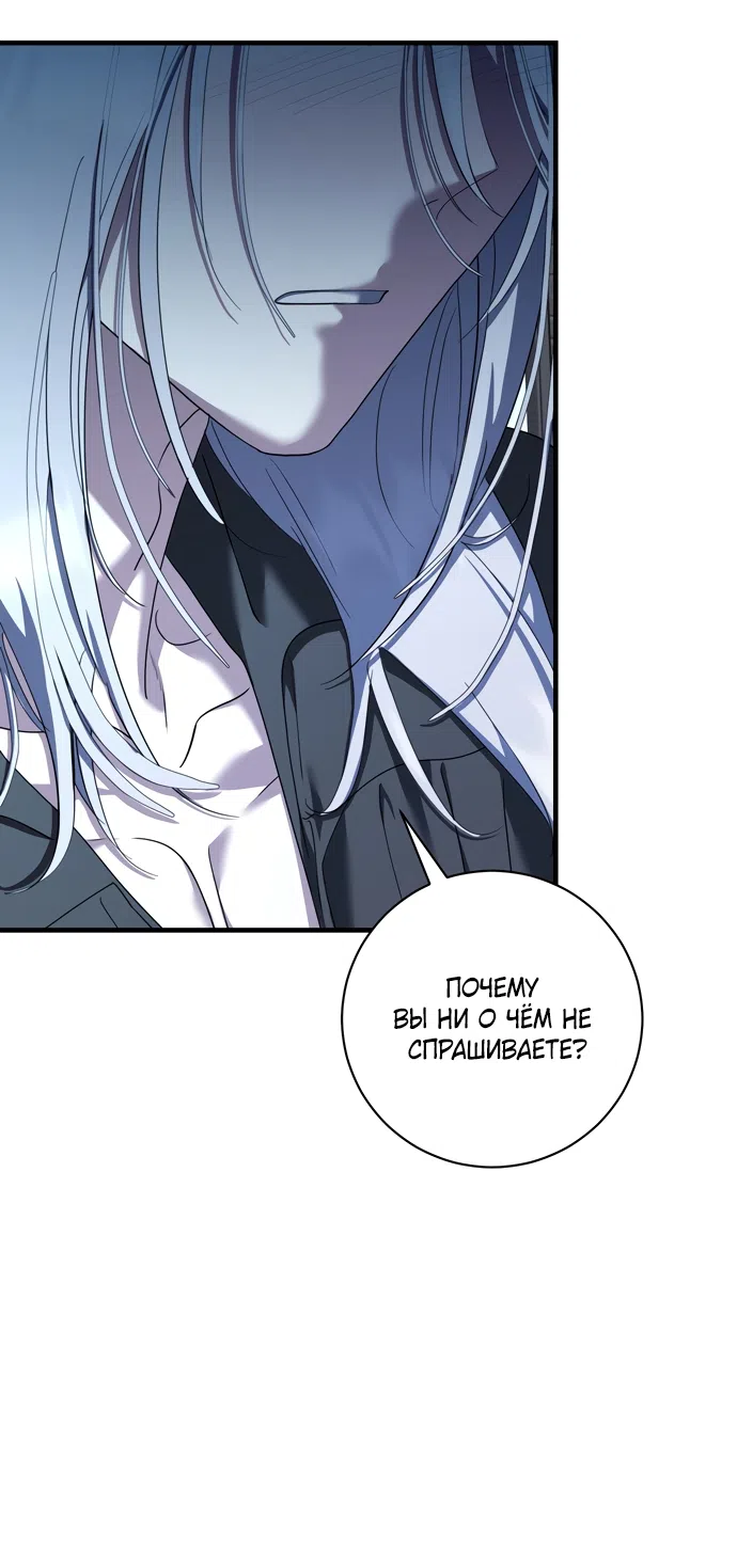 Страница 61 главы 26 манги Королева демонов хочет мира / The Demon King Wants Peace