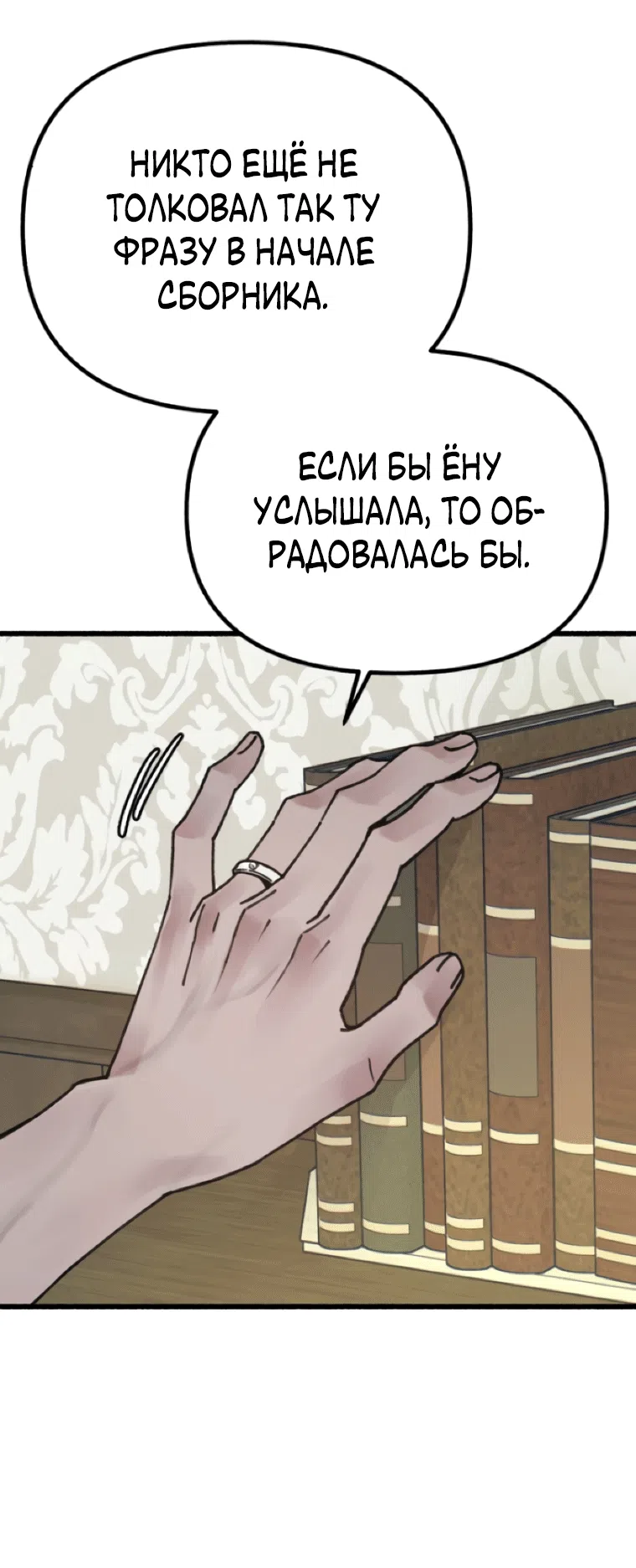 Страница 61 главы 18 манги Клон / Clone