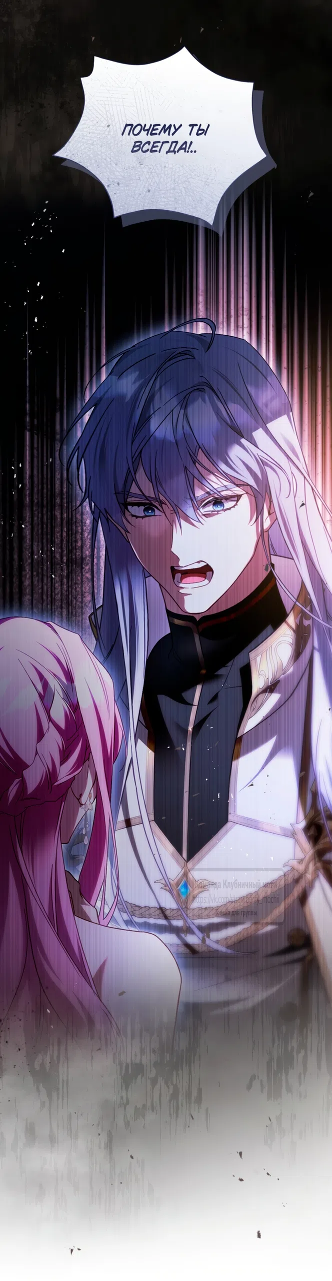 Страница 61 главы 47 манги Цветок, одержимый мечом / The Flower With a Sword