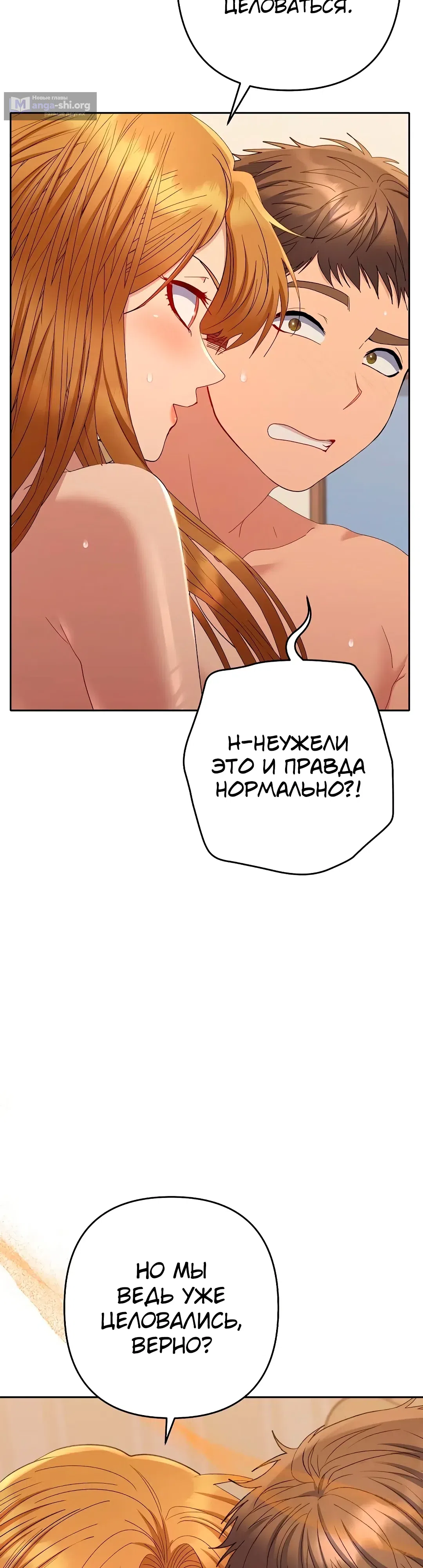 Страница 61 главы 49 манги Любимчик женщин