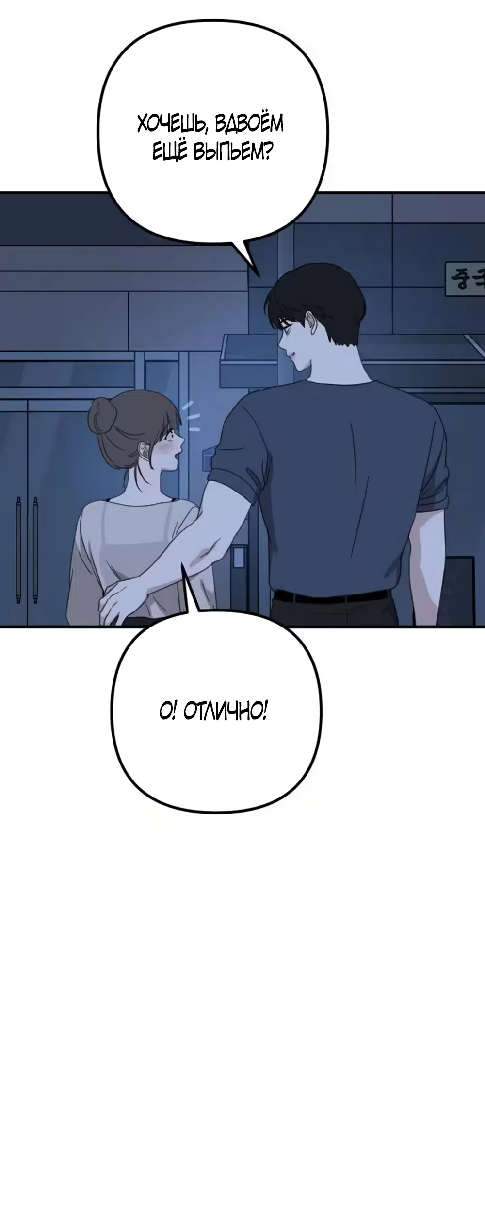 Страница 61 главы 36 манги Нежно в любви, жарко в быту / Love Gently, Live Together Passionately