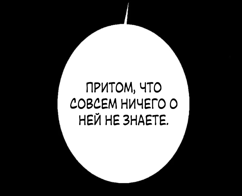 Страница 61 главы 32 манги Его герцогиня – призрак / The Ghost Duchess