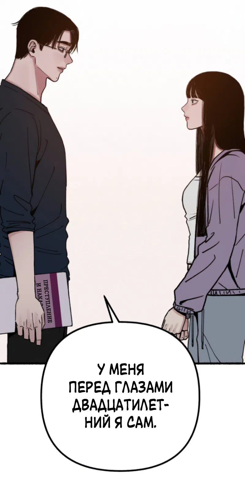 Страница 61 главы 21 манги Клон / Clone