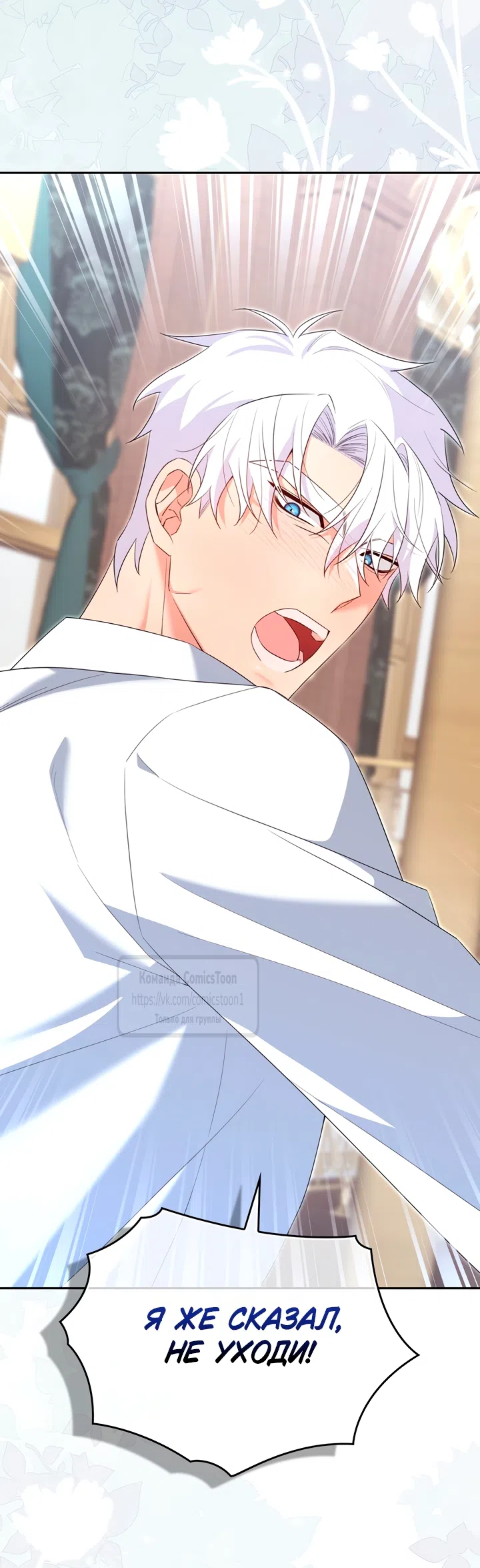 Страница 61 главы 26 манги Я мазохистка / I am M