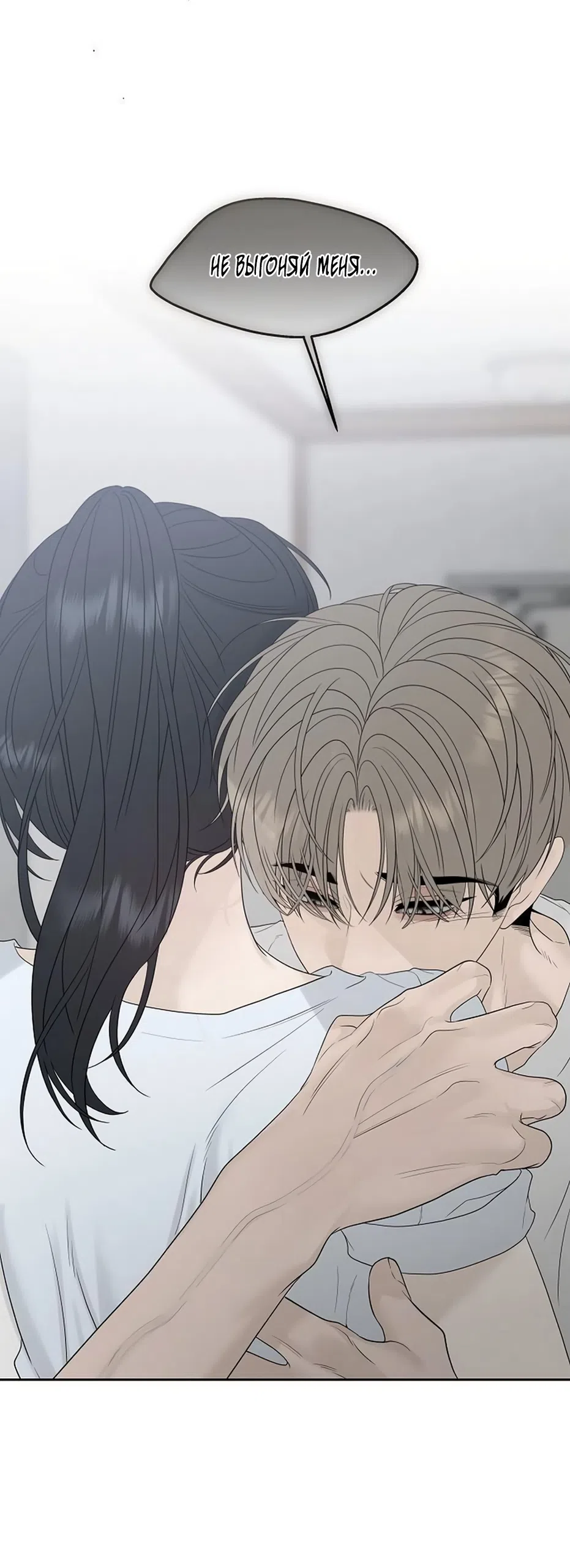 Страница 61 главы 45 манги Ласковый нарушитель / The Kind Intruder