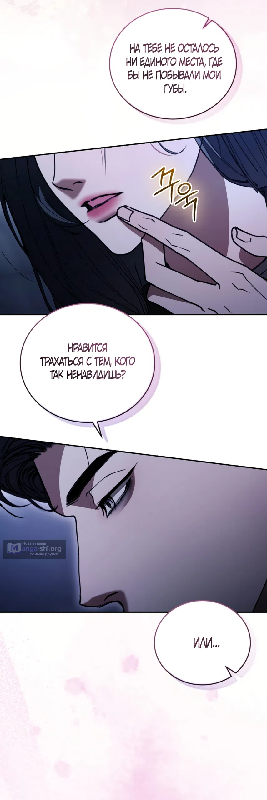 Страница 61 главы 15 манги Плохих боевых псов не бывает / There Are No Bad Military Dogs