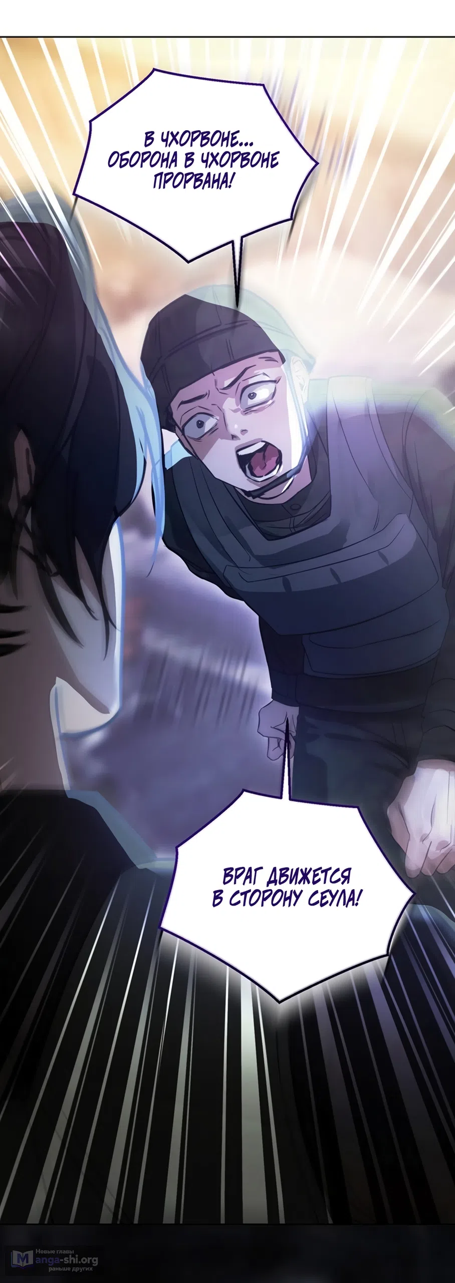 Страница 61 главы 3 манги Плохих боевых псов не бывает / There Are No Bad Military Dogs