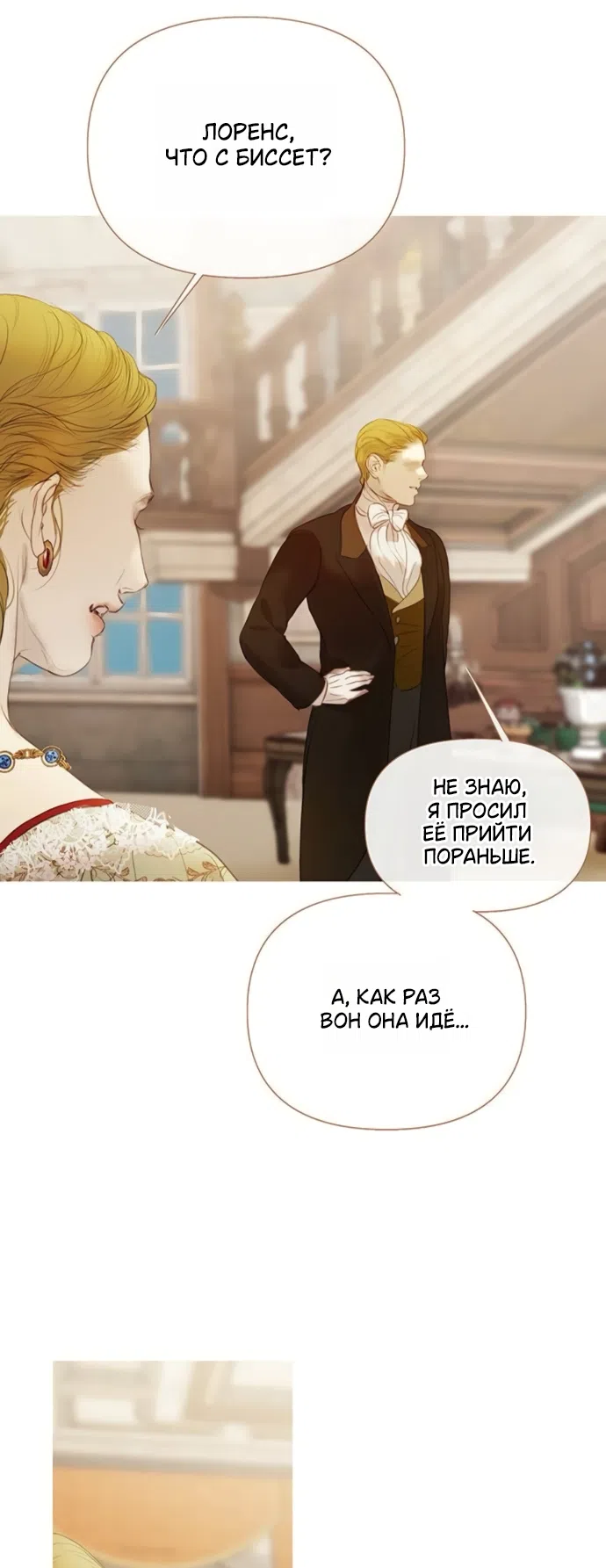 Страница 61 главы 9 манги Лимонный лес / Lemon Tree Forest