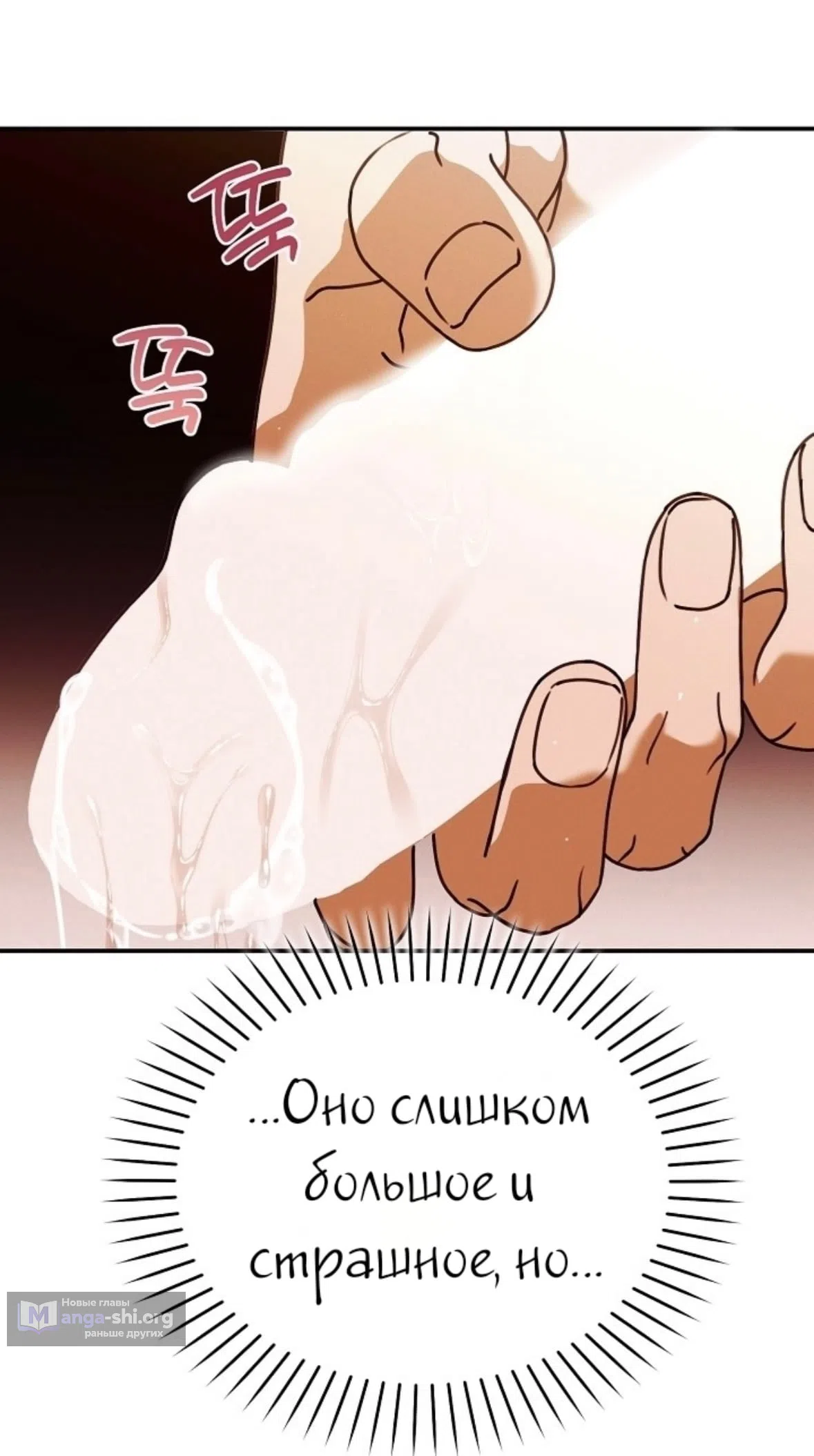 Страница 59 главы 3 манги Зайчик в деле!