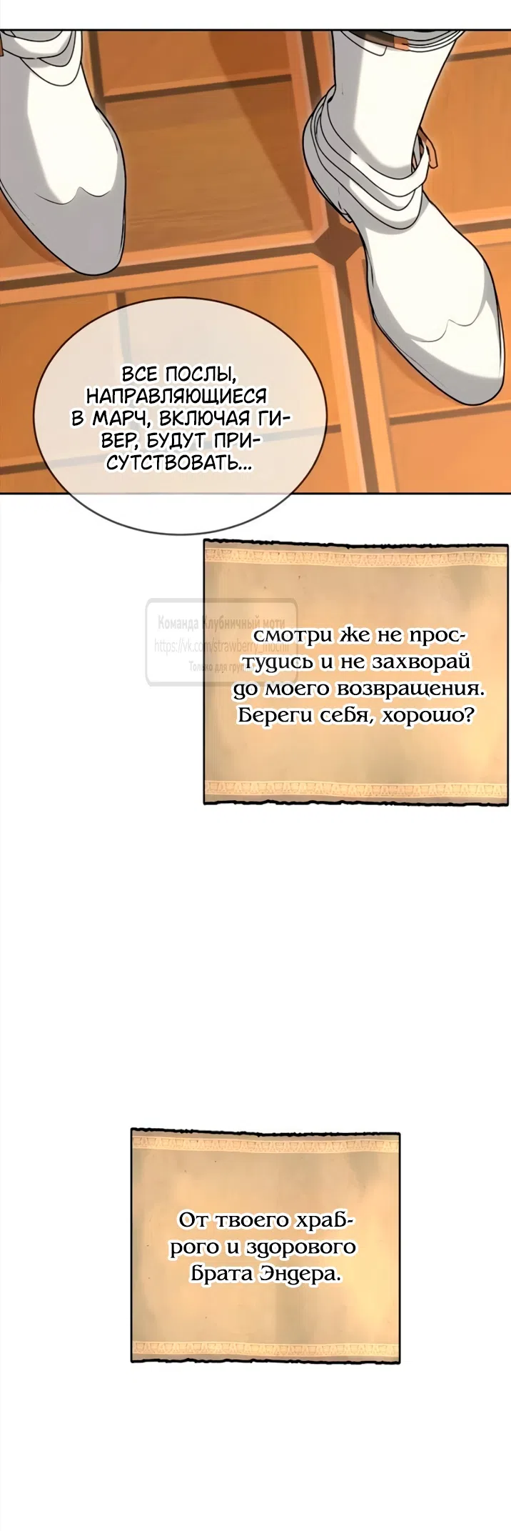 Страница 62 главы 26 манги Королева, заслуживающая свержения / A Queen Worthy of Dishonor