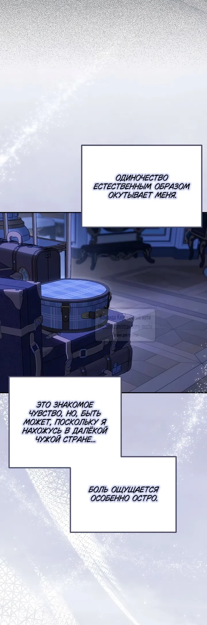 Страница 62 главы 2 манги Королева, заслуживающая свержения / A Queen Worthy of Dishonor