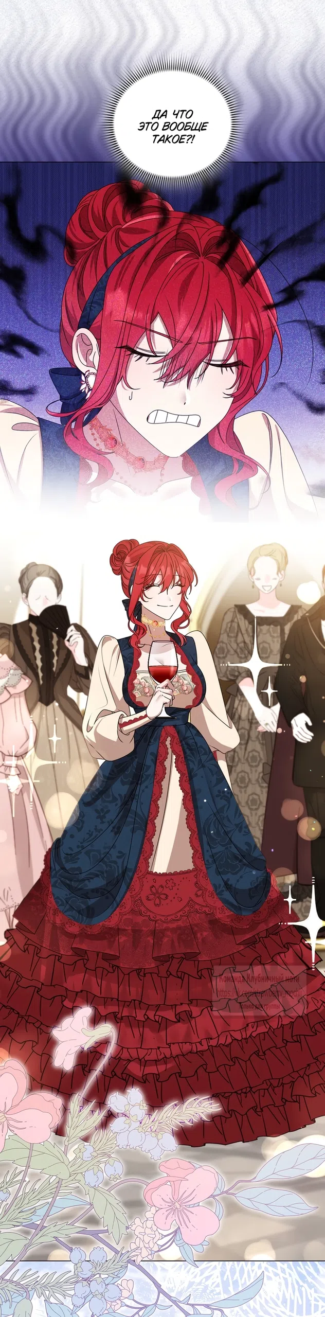 Страница 62 главы 1 манги Встречу тебя там, где кончается ночь / Meeting You at the End of the Night