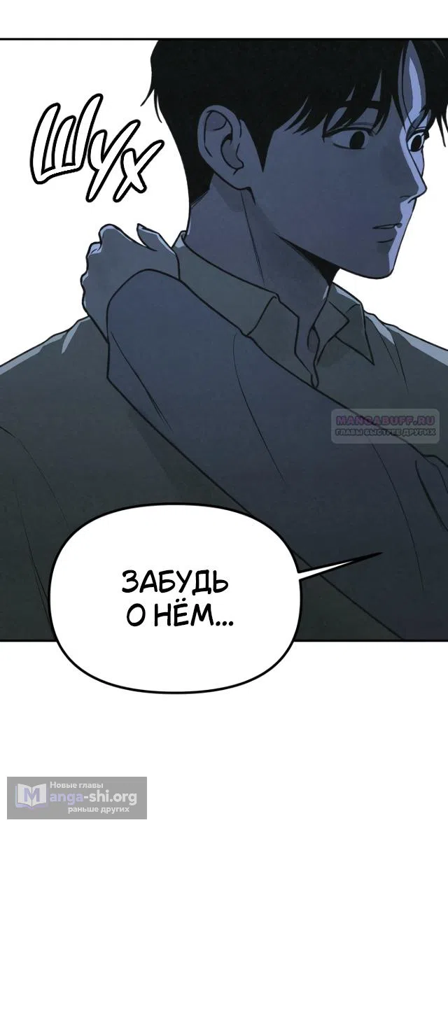 Страница 62 главы 68 манги Во имя твоего убийства / For Your Murder