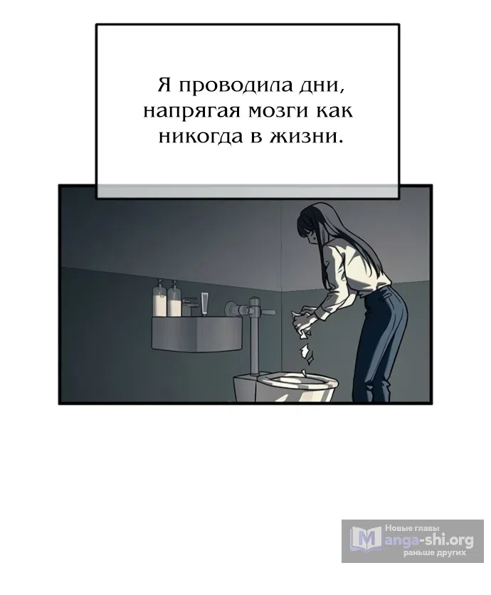 Страница 62 главы 104 манги Под прикрытием! Старшая школа чеболей / Undercover! Chaebol High School