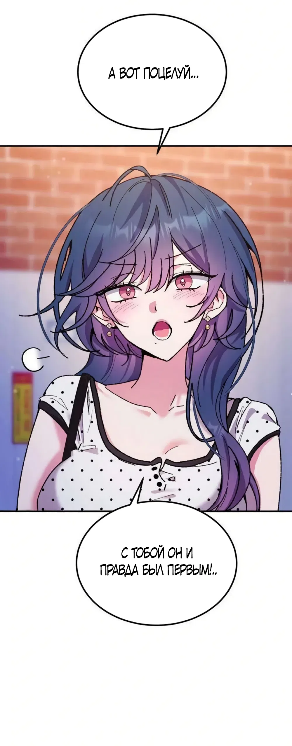 Страница 62 главы 18 манги Везучая Миа! / Lucky Mia!