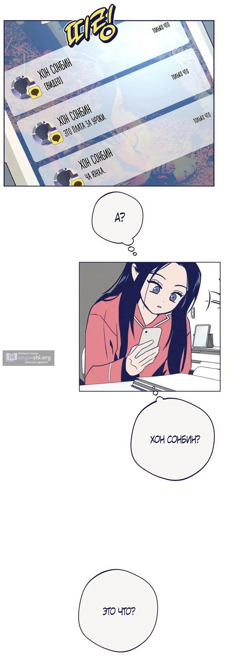 Страница 62 главы 38 манги Четыре варианта судьбы / Four Choices
