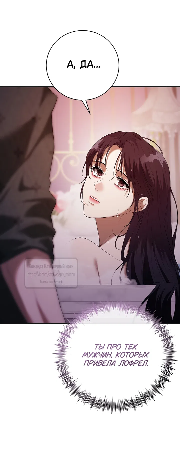 Страница 62 главы 56 манги На краю скрытой зелени / At the End of the Hidden Greenery