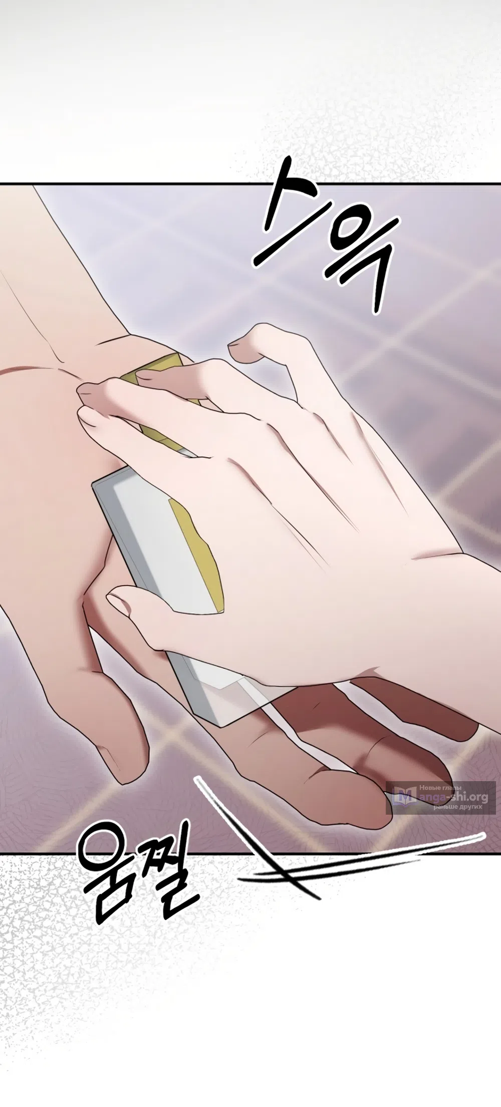 Страница 62 главы 3 манги Путь к тебе / My Way To You