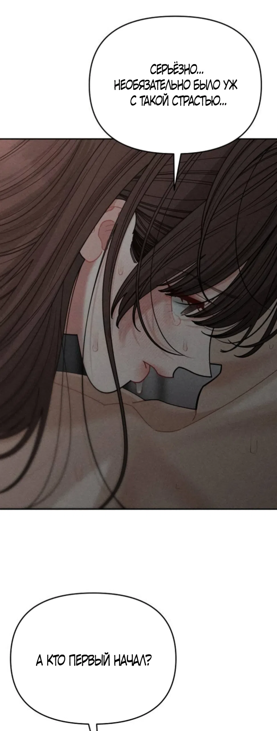 Страница 62 главы 33 манги Дневник наблюдений за сыном маминой подруги / Mom's Friend's Son's Observation