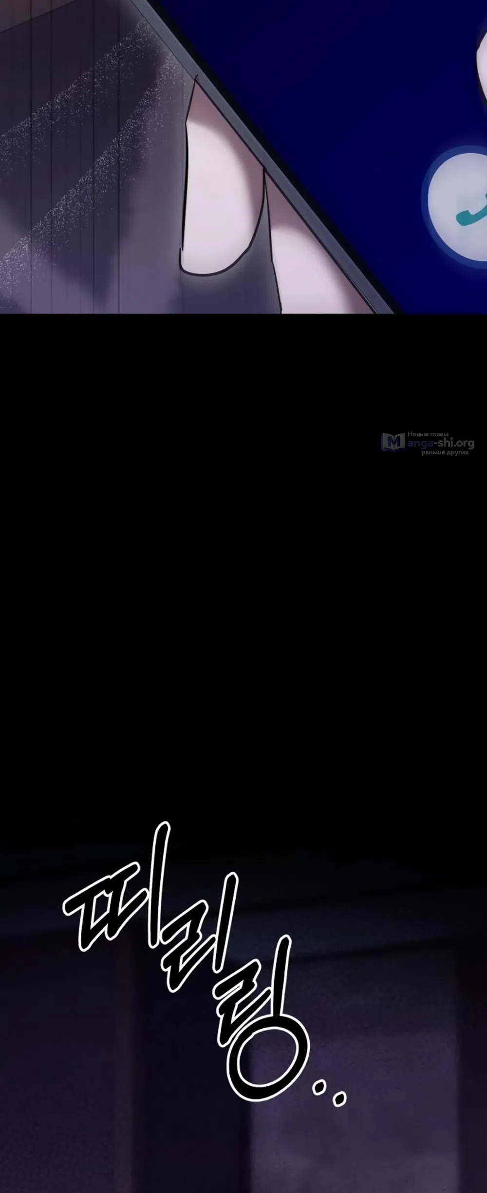 Страница 62 главы 10 манги Путь к тебе / My Way To You