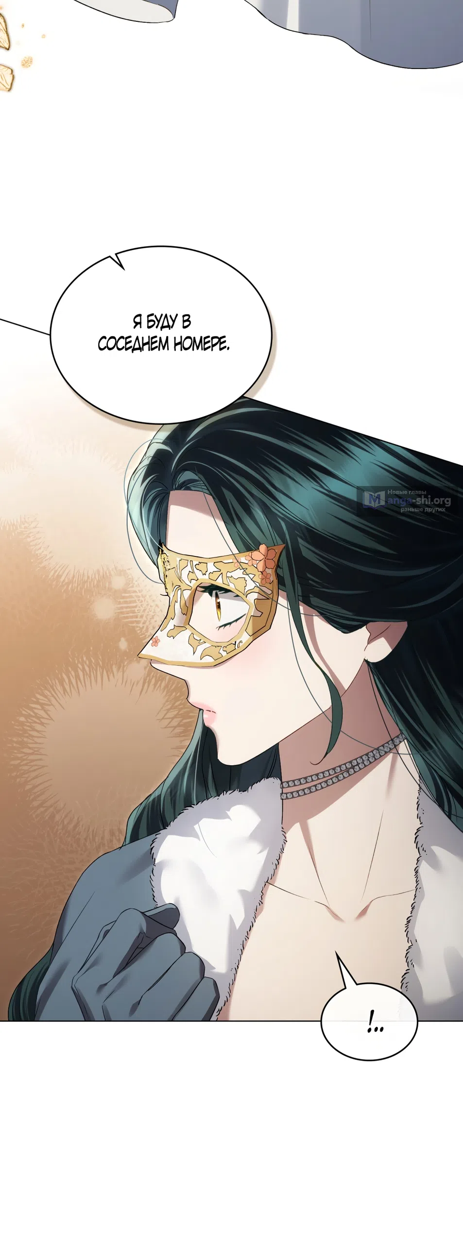 Страница 62 главы 74 манги Высшее общество / High society