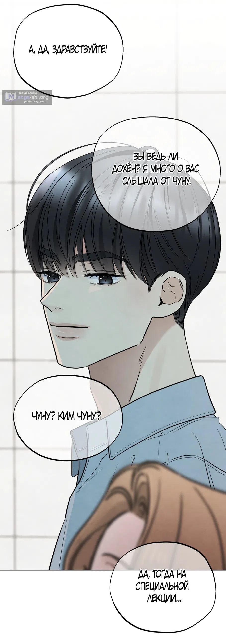 Страница 62 главы 70 манги Обстоятельства отброса / The Circumstances of an Idiot