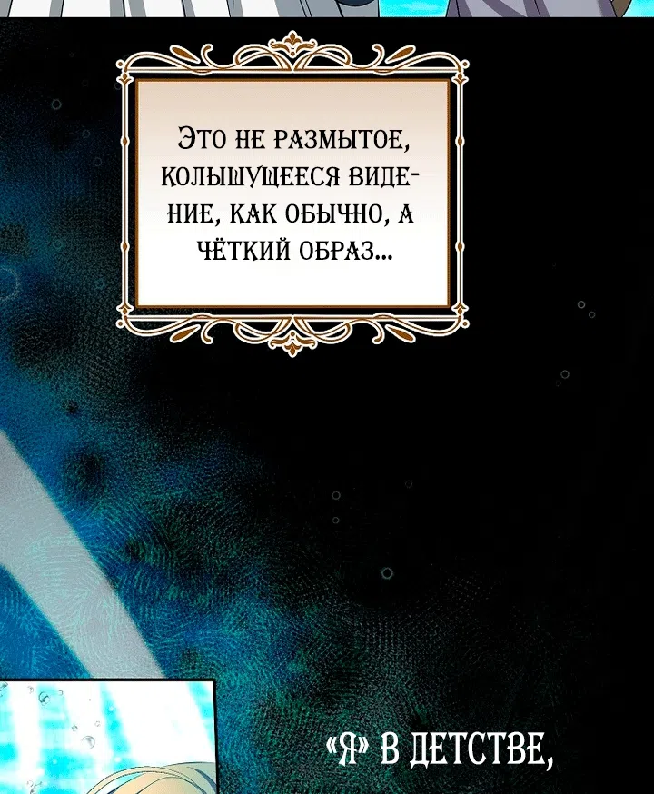 Страница 62 главы 22 манги Мирная жизнь горничной, скрывающей свою силу и наслаждающейся ею / The Peaceful Life of a Maid Who Hides Her Power and Enjoys It